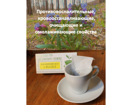 Коллекция трав для душевного чаепития с медуницей
