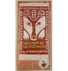 Открытка "чаепитие по пермски"