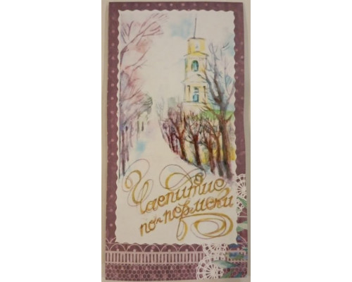 Открытка "чаепитие по пермски"